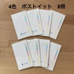 2025年最新】製薬会社 付箋の人気アイテム - メルカリ