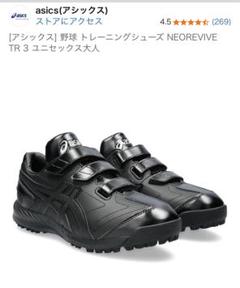 アシックス　トレーニングシューズ