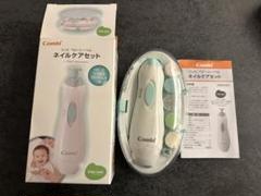 未使用　Combi ネイルケアセット