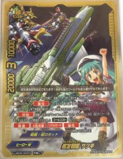 超友戦艦 サツキ　究極レア  バディファイト 超友戦艦 サツキ 究極レア バディファイト - メルカリ