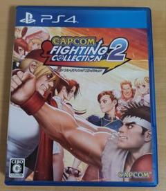 カプコンファイティングコレクション2　PS4