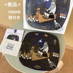 【新品】1999年ARABIAアラビア カレワラ イヤープレート箱付き