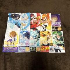 杖と剣のウィストリア 全巻セット(1-10巻)