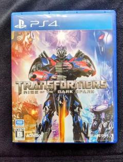 PS4 トランスフォーマー ライズ オブ ザ ダーク スパーク