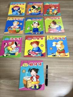 絵本セット 10冊　ポップアップ付き