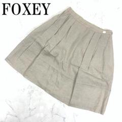 LA7444 FOXEY フォクシー 麻100％ フレアスカートベージュ 38