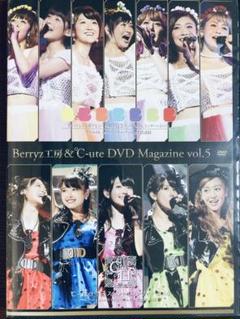 Berryz工房&°C-ute DVDマガジン vol.5 - メルカリ