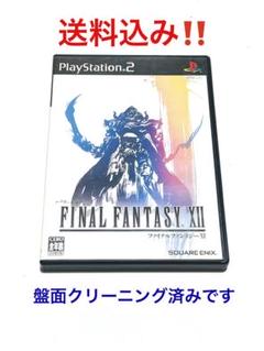 PS2 ファイナルファンタジーXII 在庫8