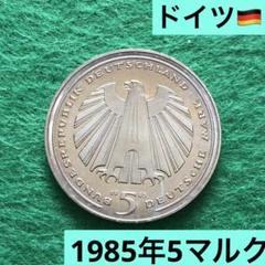 2025年最新】ドイツ 5マルクの人気アイテム - メルカリ