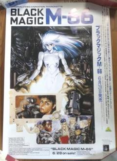 2025年最新】ブラックマジックM66絵コンテ集 の人気アイテム