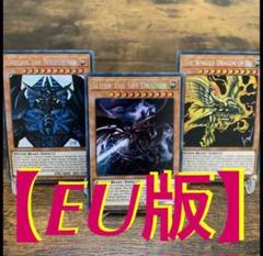 2025年最新】遊戯王 三幻神 初期の人気アイテム - メルカリ