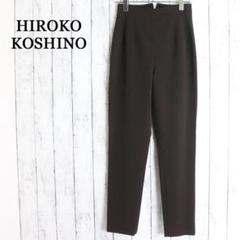 HIROKO KOSHINO ハイウエスト ストレッチテーパードパンツ W69㎝