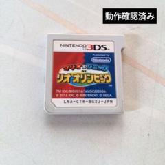 マリオ&ソニック AT リオオリンピック 3DS