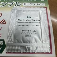 2025年最新】サポートイズム リンクルクリームの人気アイテム
