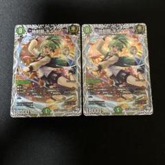 地封龍 ギャイア 2枚セット キャラプレミアムトレジャー - メルカリ