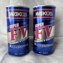 ワコーズSUPER FV Synergy12缶セット ワコーズSUPER FV Synergy12缶セット