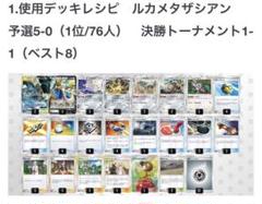 ポケモンカードデッキ