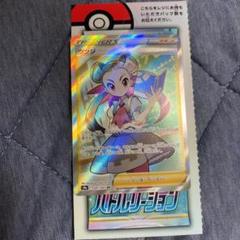 ポケモン - ツツジ　SR PSA10 ポケカ引退　　その他多数出品 ツツジ SRの買取価格推移と値段相場【ポケカ/ポケモンカード】