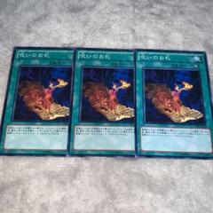 呪いのお札の中古 未使用品を探そう メルカリ 呪いのお札の中古 未使用品を探そう メルカリ
