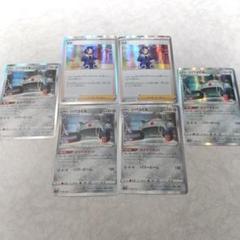 セキ ジバコイル ギガマグネット ポケモンカードのサムネイル