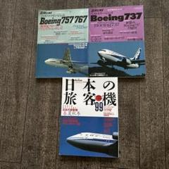 2025年最新】ボーイング757の人気アイテム - メルカリ