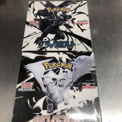 ポケモンカード ブラックボルト ホワイトフレア 未開封シュリンク付き　各1box