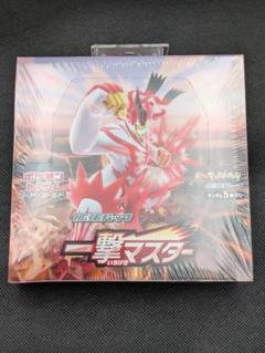 未開封　シュリンク付　一撃マスター　BOX　ポケモンカード