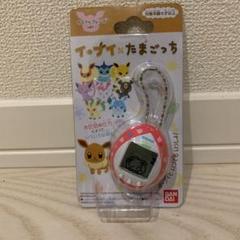 新品未開封 イーブイ たまごっち カラフルフレンズver.