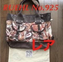 2025年最新】RUEHL No.925 バッグの人気アイテム - メルカリ
