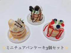 スクイーズ パンケーキの中古/未使用品 - メルカリ スクイーズ パンケーキの中古/未使用品 - メルカリ