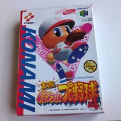 実況パワフルプロ野球4 KONAMI N64 箱　説明書つき