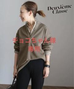 美品】ドゥーズィエムクラス ワッフル ヘンリー ロングスリーブ