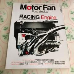 ★クリスチャン様専用★Motor fan illustrated vol.30のサムネイル