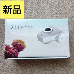 ✰*！様 新品未使用品２個セット！高性能浄水器きよまろ用交換カートリッジ きよまろ 浄水器」の人気商品一覧 | 安い商品を通販サイトから