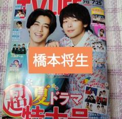 TV LIFE 1994年雑誌8冊セット 2025年最新】Yahoo!オークション -tv life 2005(アート