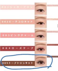 アイムミミ スティックシャドウの中古 未使用品を探そう メルカリ アイムミミ スティックシャドウの中古 未使用品を探そう メルカリ