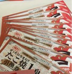 銀だこ 10枚セット