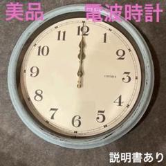 木目調ヴィンテージ風電波時計　掛け時計　グリーン　rimlex ノア精密
