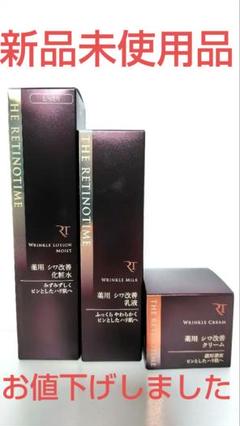 【未使用品】レチノタイムリンクルクリーム&リンクルモイストクリームセット♫ 高コスパ！1品でシワケアまでできるザ・レチノタイムの多機能