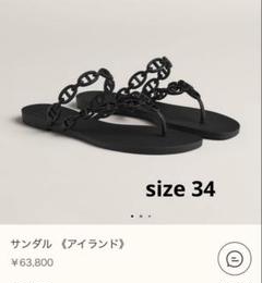 HERMES エルメス サンダル Hロゴ レザー ブラック 黒 34 1/2 楽天市場】エルメス サンダル（カラーブラック）（靴）の通販