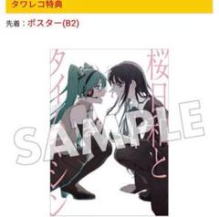 Heartsnative 　入手困難非売品ポスター　　　 初音ミク 81c6iCrjd8L._SY200_QL15_.jpg