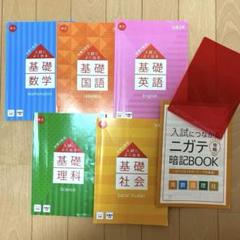 ❤️新品進研ゼミ高校入試受験都立私立おまけ教材付き