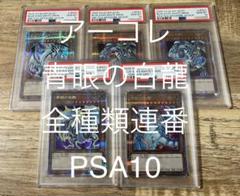 2025年最新】青眼の白龍 25th psa10の人気アイテム - メルカリ