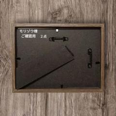 シーグラスアート　モリゾウ様　１点