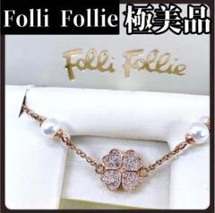 2025年最新】folli follie ブレス クローバーの人気アイテム