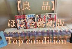 良品 初版 即納 犬夜叉 全巻 全巻セット 送料無料 るーみっくわーるど 超美品 全巻初版 即納 犬夜叉 全巻 全巻セット 高橋留美子 るー