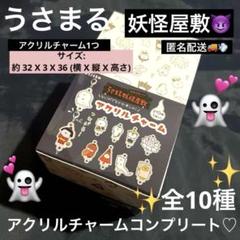 うさまる アクリルチャーム 10種コンプリート♡ うさまる アクリルチャーム 10種コンプリート♡ - メルカリ
