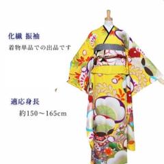 正絹・仕立て上がり】 振袖 黄色 マスタード 古典 成人式 前撮り C29