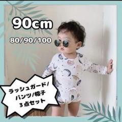 宇宙柄 ラッシュガード　90cm 水着