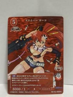 2025年最新】ビルディバイド グレンラガンの人気アイテム - メルカリ